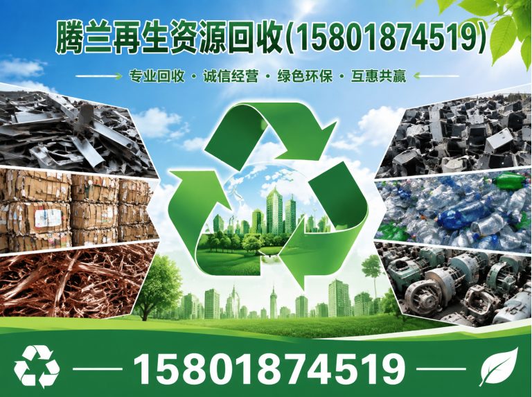 嘉定区废品回收展示图
