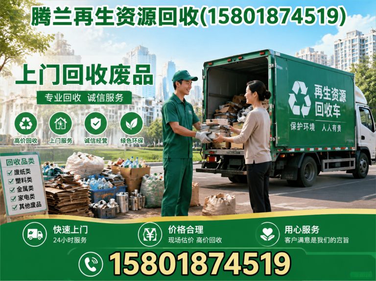 嘉定区不锈钢回收展示图